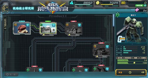 《敢达前线指挥官》精英测试 今日震撼来袭