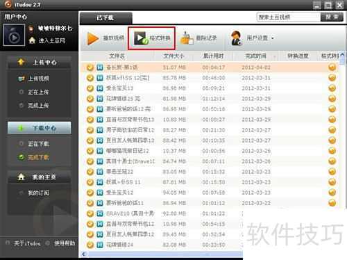 psp游戏专题_PSP传输电脑视频教程_MP4格式转换PSP视频