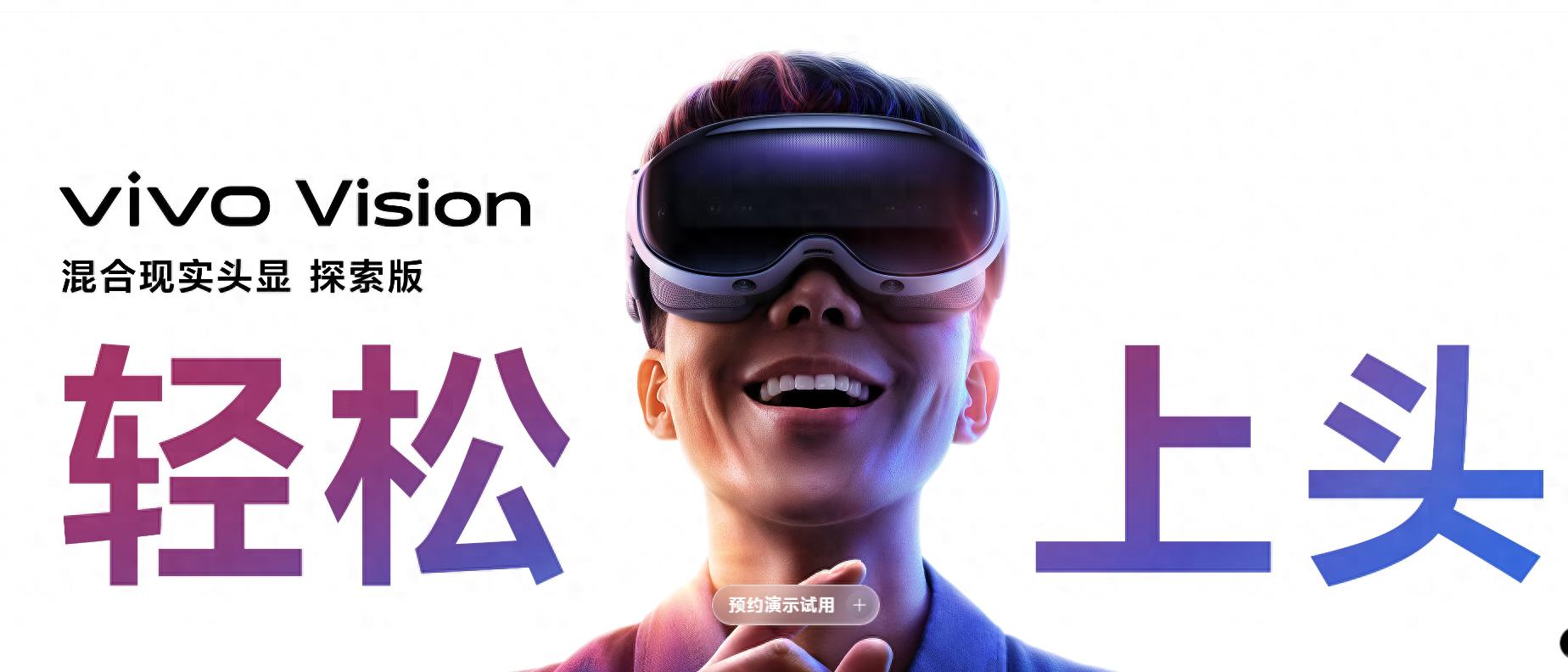 vivo Vision深度评测：轻盈的挑战者，能否撼动苹果的围墙花园？