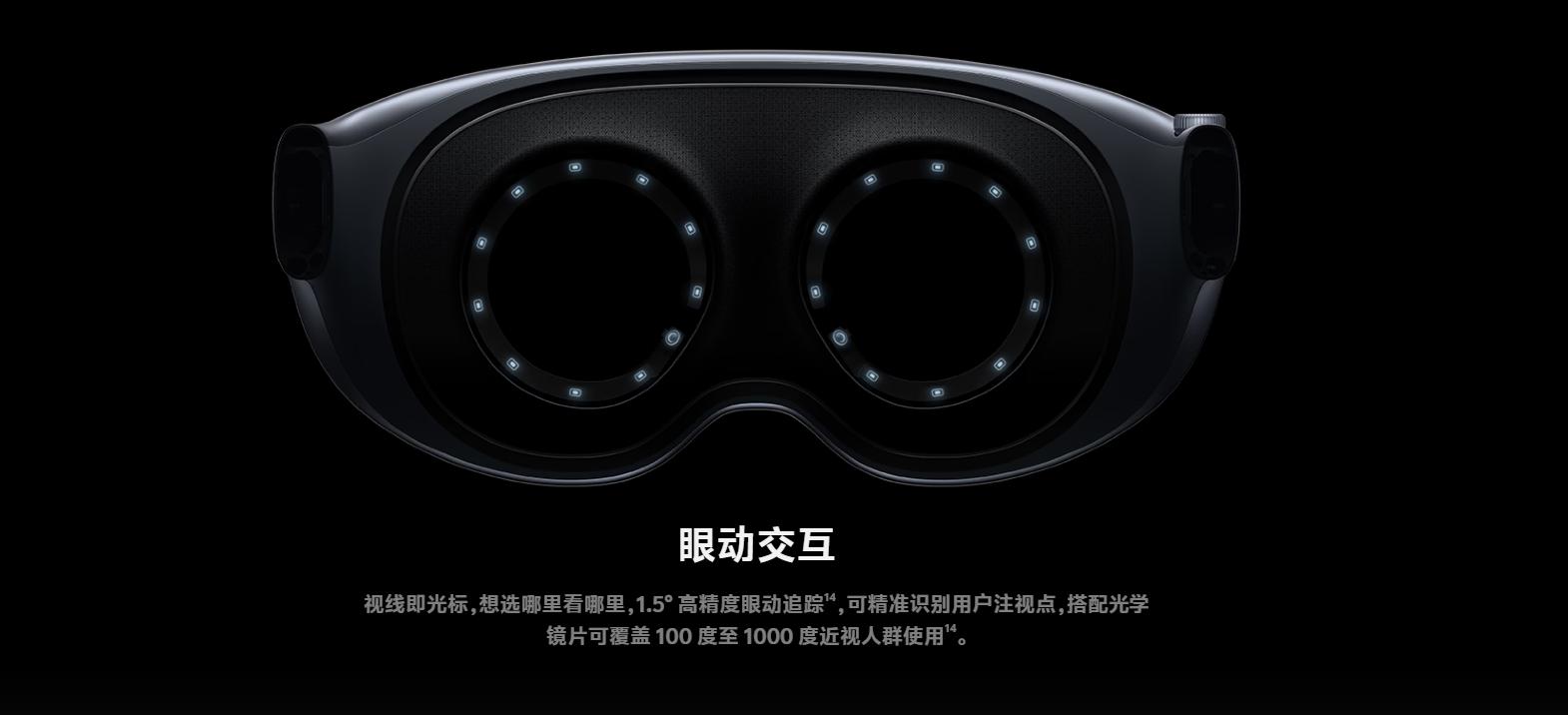 手机看vr用什么软件好_Apple Vision Pro对比_vivo Vision评测