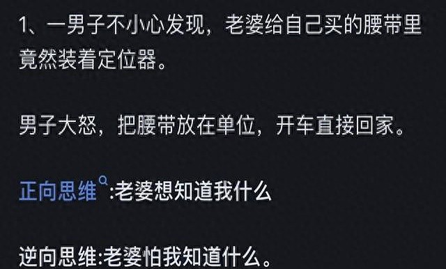 开·云app体育登录入口 11个逆向思维小故事，很短，却改变了很多人