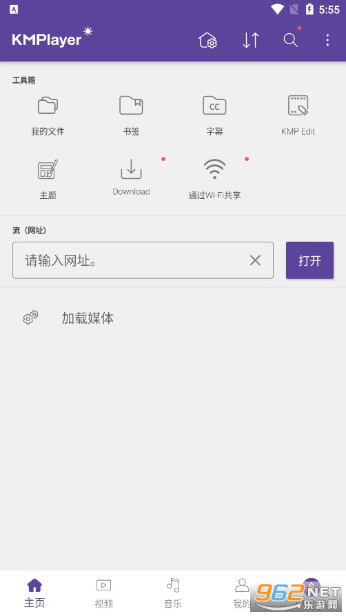 完美视频播放器安卓版_KMPlayer手机版快速转码_KMPlayer去广告VIP解锁版