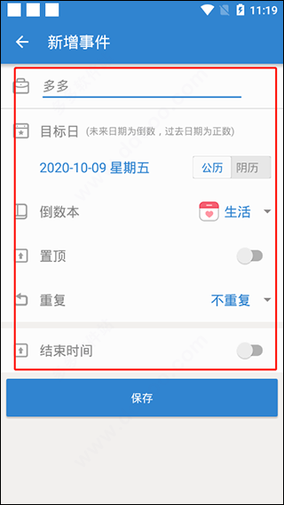 倒数日air_倒数日高级版使用教程_倒数日免费版